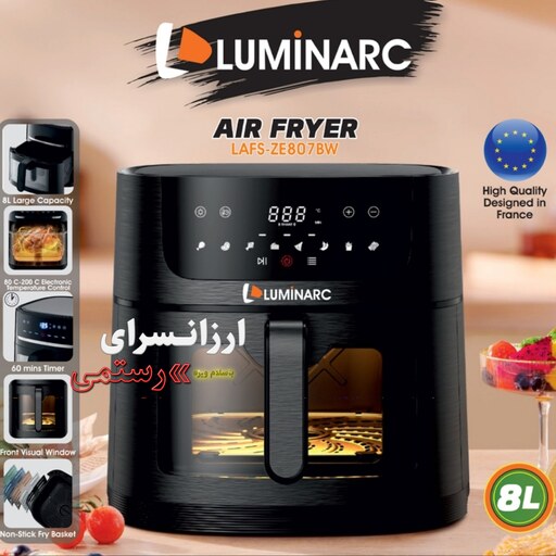 سرخ کن بدون روغن لومینارک 8 لیتر مدل LAFS-ZE807BW luminarc