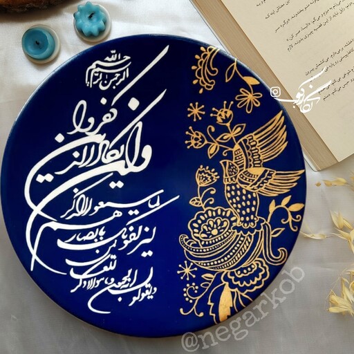دیوارکوب سفالی قرآنی طرح وان یکاد تماما نقاشی دست و ارسال رایگان 
