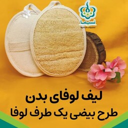  لیف  لوفا بدن  گیاهی 