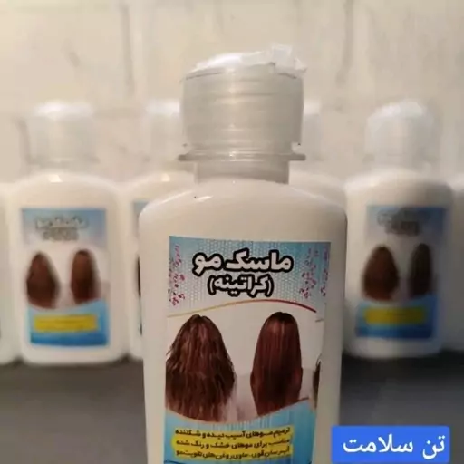 ماسک مو کراتینه  گیاهی (طبیعی اصل در جه 1)