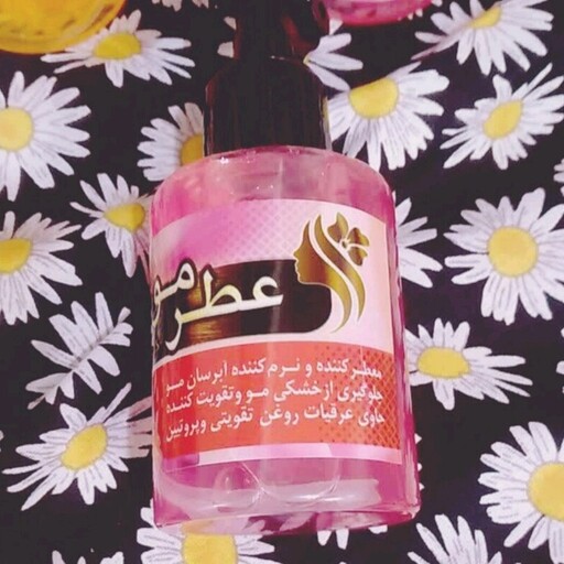 عطر مو طبیعی بدون ضرر 