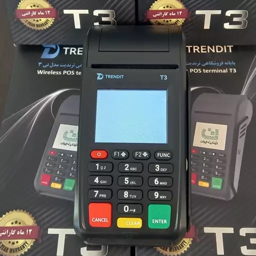 کارتخوان ترندیت T3 سخنگو