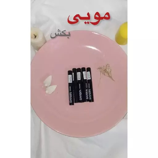 خط چشم باربین