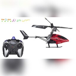 اسباب بازی هلیکوپتر کنترلی شارژی دو موتوره v-max مناسب هدیه 