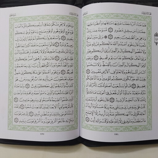 قرآن رقعی مخصوص حفظ کیفی بدون ترجمه خط عثمان طه 15خطی پس زمینه سبز
