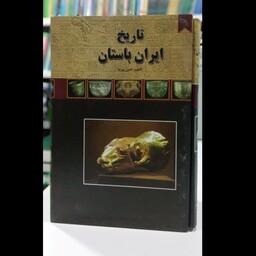 کتاب تاریخ ایران باستان(سه جلدی)نویسنده حسن پیرنیا