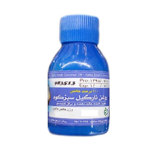 روغن نارگیل  45 گرمی بهداشتی و دارای سیب سلامت 