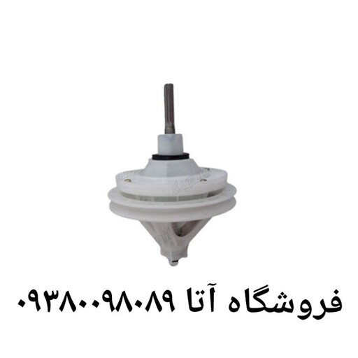 گیربکس ماشین لباسشویی دوقلو حایر کوچک 10شیار 50mm