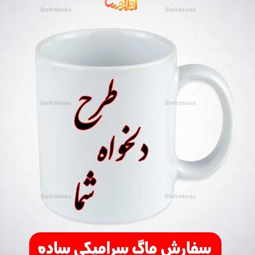 لیوان ماگ