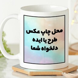 لیوان ماگ