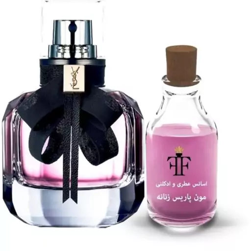 عطر مون پاریس زنانه اورجینال حجم50میل با ماندگاری و پخش بوی بالا