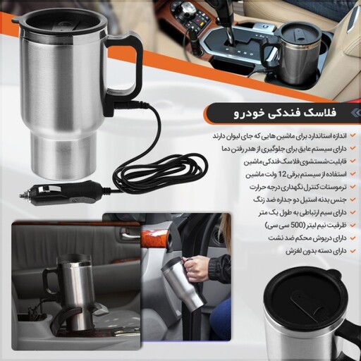 فلاسک فندکی خودرو مدل ST-22