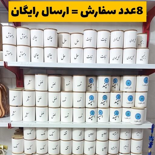 بانکه تکست فارسی انتخابی سرامیکی درب چوبی مخصوص ادویه و چای قند شکر دمنوش هل زنجبیل دارچین جدید