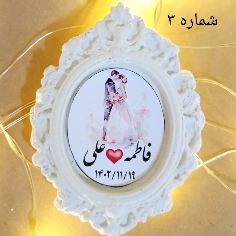 گیفت عقد و عروسی با 12 طرح داخل عکس همراه با چاپ اسم و تاریخ 