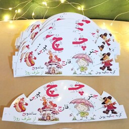 تاج حروف الفبا در رنگبندی دخترانه و پسرانه مناسب برای دانش آموزان و آموزش حروف الفبای فارسی 