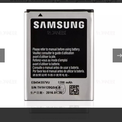  باطری سامسونگ y5360 باتری اصلی سامسونگ مدل Battery Samsung EB454357VU Battery 