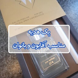 ادکلن جیبی و عطر جیبی مناسب هدیه 50میل مخصوص خانم ها و آقایون 