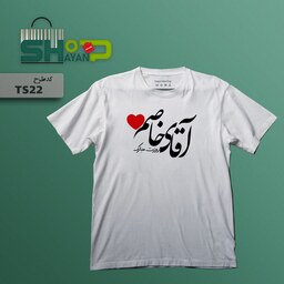 تیشرت اسپرت سفید طرح روز مرد مدل TS22