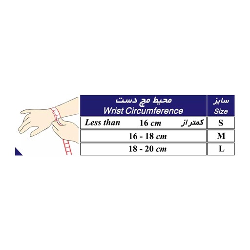 مچ بند کشی دو لایه طب و صنعت کد 34300
