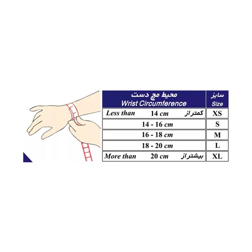 مچ بند انگشت دار آکریل پشم طب و صنعت کد 32100 (سایزبندی)