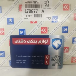 واشر سرسیلندر یک سوراخ استاندارد پژو 405 سمند پارس ترکیه ای کارتن اصلی