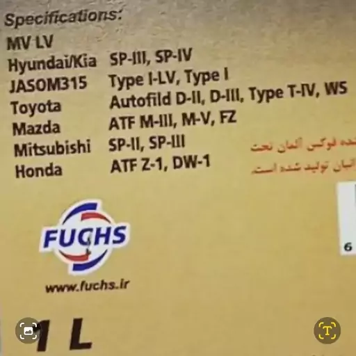 پک 4تائی روغن گیربکس اتوماتیک یک لیتری FUCHS TITAN ATF MV LV