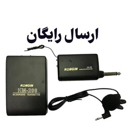 میکروفن یقه ای بی سیم مارک KONGIN مدل KM-208