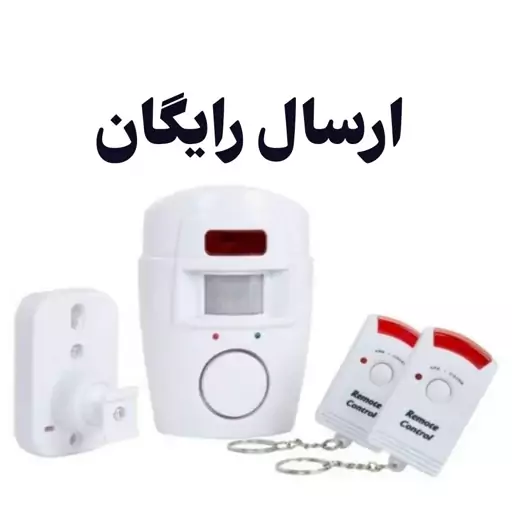 دزدگیر اپارتمان ارزان ALL IN ONE