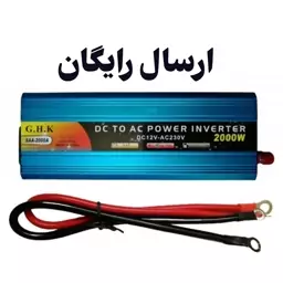 مبدل 2000 وات - اینورترINVERTER