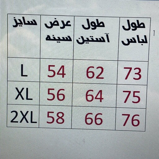 سلانیک یقه پیراهنی polo رنگ یشمی  پارچه ترک درجه یک سایزبندی لارج تا دو ایکس لارج موجود در هفت رنگ 