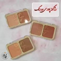 رژگونه پودری دودوگرل