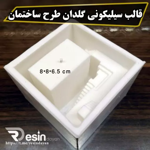 قالب سیلیکونی گلدان طرح ساختمان مناسب پودر سنگ، بتن