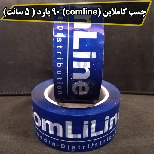 چسب کاملاین (comline) 90 یارد (5 سانت) مناسب ساخت زیورآلات رزینی بدون کفه