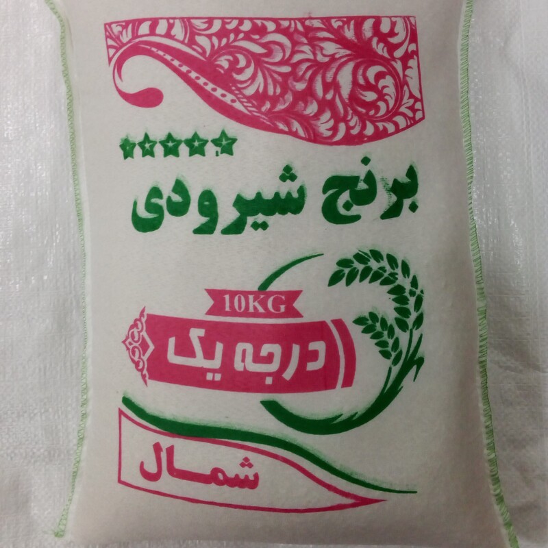 برنج ایرانی شیرودی 5 کیلوی با ارسال رایگان و عرضه توسط کشاورز