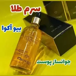 سرم طلا بیواکوا.جوانسازی واحیاکننده پوست.ابرسانی قدرتمند.رفع خشکی پوست .نرم کننده و شفاف کننده .کاهش چین چروک.(پس کرایه)