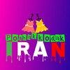 پوشاک کودک ایران