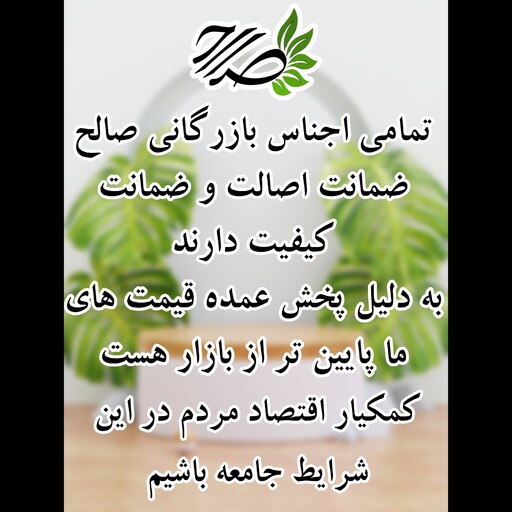 نمک دریا اعلا 