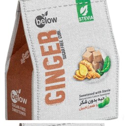 حبه قند  زنجبیل بدون شکر بیلو .قند دیابتی -رژیمی(شیرین شده با گیاه شیرین برگ یا استویا)  300 گرمی