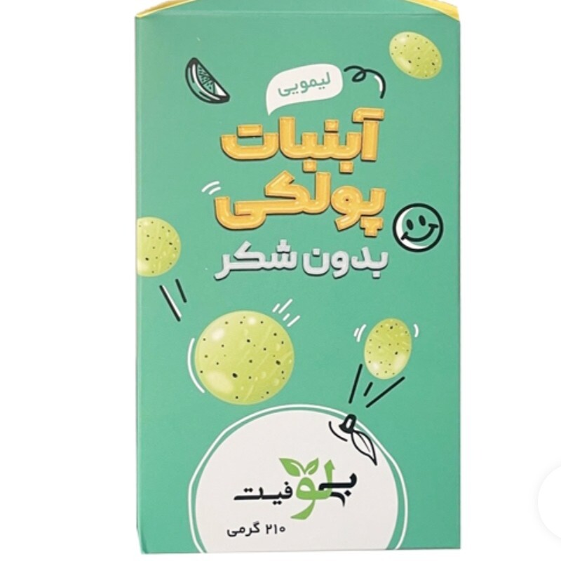 آبنبات پولکی بدون شکر لیمویی بیلو.رژیمی - دیابتی(تهیه شده از گیاه شیرین برگ یا استویا) 210 گرمی 