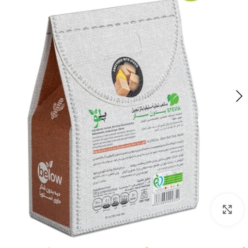 حبه قند دارچینی بدون شکر رژیمی-دیابتی بیلو (شیرین  شده با گیاه شیرین برگ یا استویا)300 گرمی معادل 800 گرم قند شکسته 