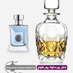 عطر مردانه ورساچه پور هوم  گرمی با کیفیت عالی(حداقل خربد 5 گرم)