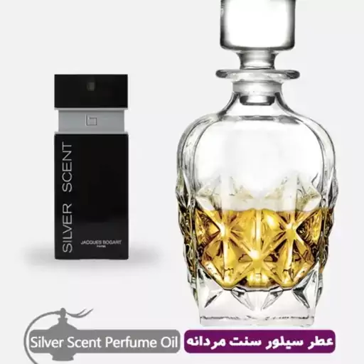 عطر مردانه بوگارت با کیفیت بالا(حداقل خرید 10 گرم)