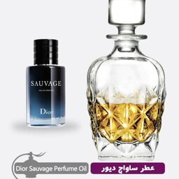 عطر مردانه ساواج دیور گرمی برند لوزی(حداقل خرید 5 گرم)