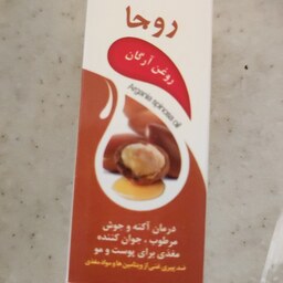  روغن آرگان 