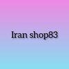 ایران شاپ 83
