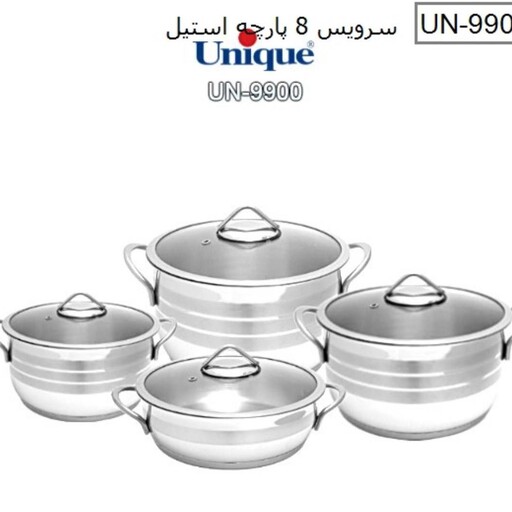 سرویس قابلمه استیل 8پارچه یونیک مدلUN-9900