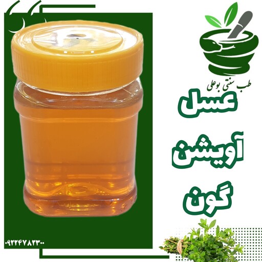 عسل آویشن گون نیم کیلویی طبیعی