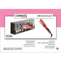 اتو مو حرفه ای 8820 کومکس COMMAX دارای دوسال گارانتی شرکتی 