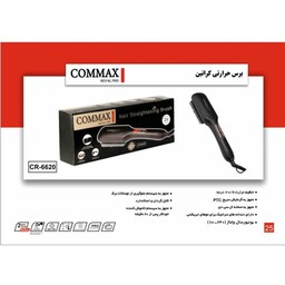 برس حرارتی کراتین COMMAX کومکس دارای دوسال گارانتی شرکتی 