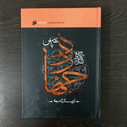 کتب جهاد با نفس